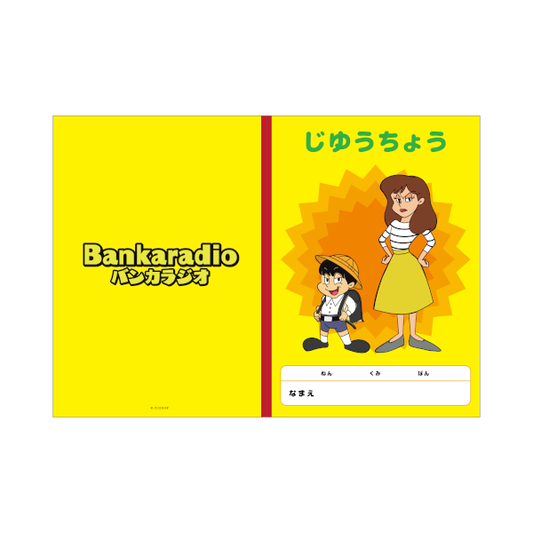 ノートB